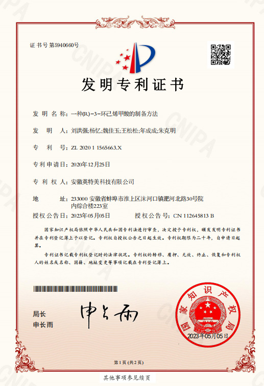 一种(R)-3-环已烯甲酸的制备方法